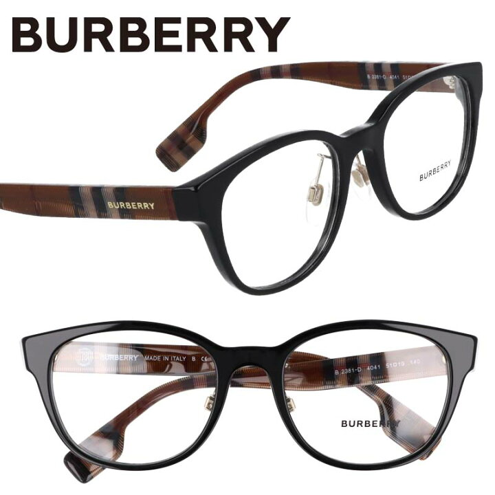 楽天市場】メガネ バーバリー BURBERRY b2381-d 4041 ブラック 黒 