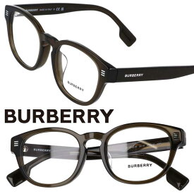 メガネ バーバリー BURBERRY b2382-d 3010 クリアダークブラウン burberry ブランド 眼鏡 男性 女性 メンズ レディース ギフト プレゼント ロゴ シンプル ビジネス B2382-D 送料無料