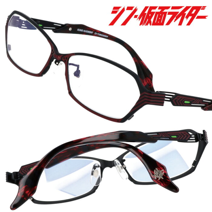 映画 シン・仮面ライダー コラボ 眼鏡 サングラス 限定商品 変身 特撮 