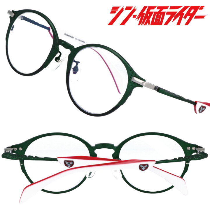 楽天市場】映画 シン・仮面ライダー コラボ 眼鏡 サングラス 限定商品 