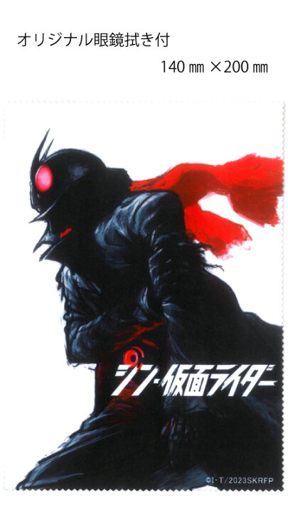 楽天市場】映画 シン・仮面ライダー コラボ 眼鏡 サングラス 限定商品 