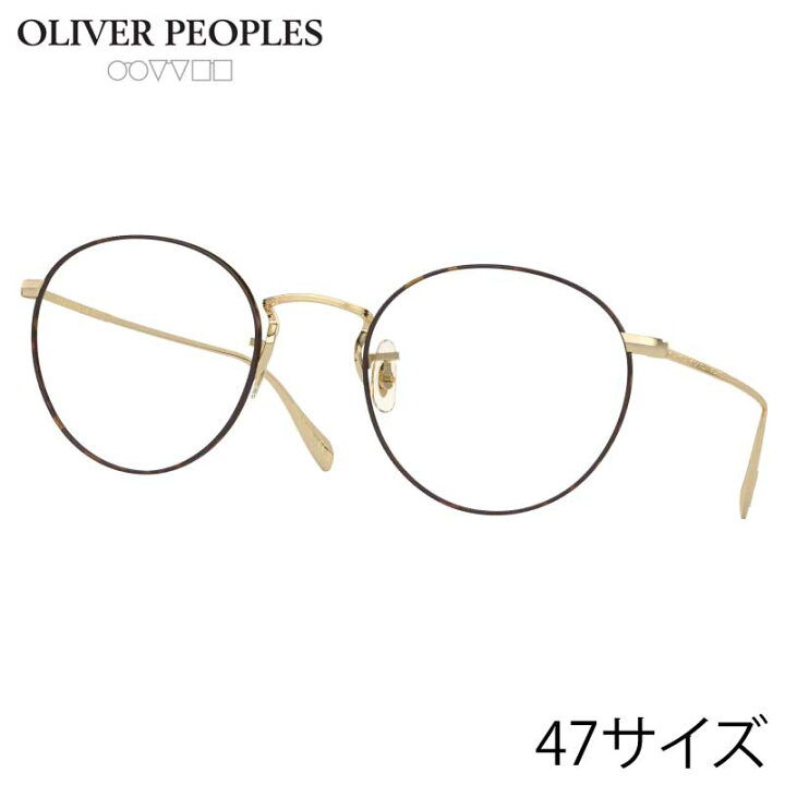 楽天市場】メガネ オリバーピープルズ OLIVER PEOPLES OV1186 5295 47 