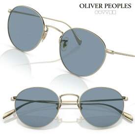 サングラス オリバーピープルズ OLIVER PEOPLES 0OV1186s-514556 50サイズ シャンパンゴールド 薄カラーレンズ ブランドサングラス UVカット 紫外線カット 小さめ スモールサイズ Sサイズ 個性的 ヴィンテージ風 人気商品 個性的