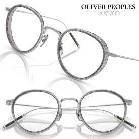 サングラス オリバーピープルズ OLIVER PEOPLES 0ov1318t-5254 48サイズ シルバー グレー 薄カラーレンズ ブランドサングラス UVカット 紫外線カット 送料無料 正規店 小さめ Sサイズ 個性的 チタニウム ヴィンテージ風 チタン素材