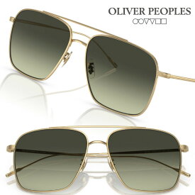 サングラス オリバーピープルズ OLIVER PEOPLES 0OV1320st-5292bh 56サイズ ゴールド グラデーションレンズ ブランドサングラス UVカット 紫外線カット 大きめ BIGサイズ Lサイズ ゴージャス ヴィンテージ風 ティアドロップ 70年代 チタニウム