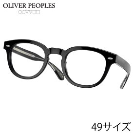 メガネ オリバーピープルズ OLIVER PEOPLES OV5036A 1492 49サイズ Sheldrake ブラック 正規店 小さめ 小顔 Sサイズ トレンド おすすめ ヴィンテージ風 クラシカル アイウェア メガネ 眼鏡 めがね 伊達メガネ 眼鏡フレーム 定番 愛用 アジアンフィット