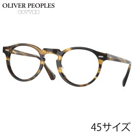 メガネ オリバーピープルズ OLIVER PEOPLES OV5186 1003 45サイズ Gregory peck ココボロ ダークブラウン 柄 正規店 送料無料 トレンド おすすめ ヴィンテージ風 クラシカル アイウェア メガネ 眼鏡 めがね 眼鏡フレーム 定番 愛用