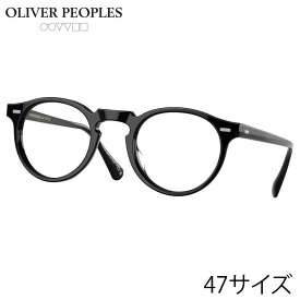 メガネ オリバーピープルズ OLIVER PEOPLES OV5186 1005 47サイズ Gregory peck ブラック 黒 正規店 送料無料 トレンド おすすめ ヴィンテージ風 クラシカル アイウェア メガネ 眼鏡 めがね 眼鏡フレーム 定番 愛用