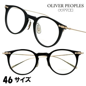 メガネ オリバーピープルズ OLIVER PEOPLES0OV5343D 1005 46サイズ Marret ブラック ゴールド 正規店 送料無料 トレンド おすすめ ヴィンテージ風 クラシカル アイウェア メガネ 眼鏡 めがね 眼鏡フレーム 定番 愛用 レトロ 小さめ