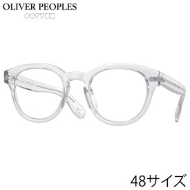 メガネ オリバーピープルズ OLIVER PEOPLES OV5413U 1101 48サイズ Cary grant クリア 透明 正規店 トレンド おすすめ ヴィンテージ風 クラシカル アイウェア 眼鏡 めがね 伊達メガネ 眼鏡フレーム 定番 送料無料