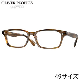 メガネ オリバーピープルズ OLIVER PEOPLES OV5501U 1011 49サイズ Edelson クリアブラウン 柄 正規店 トレンド おすすめ ヴィンテージ風 クラシカル アイウェア 眼鏡 メガネ めがね 伊達めがね 眼鏡フレーム 定番 送料無料