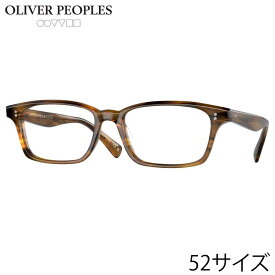メガネ オリバーピープルズ OLIVER PEOPLES OV5501U 1011 52サイズ Edelson クリアブラウン 柄 正規店 トレンド おすすめ ヴィンテージ風 クラシカル アイウェア 眼鏡 メガネ めがね 伊達めがね 眼鏡フレーム 定番 送料無料