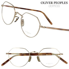 メガネ オリバーピープルズ OLIVER PEOPLES OV1216TD 5035 47サイズ Op-43t ゴールド ブラウン べっ甲 送料無料 正規店 トレンド おすすめ ヴィンテージ風 クラシカル アイウェア メガネ 眼鏡 めがね 伊達メガネ 眼鏡フレーム 定番 チタニウム チタン