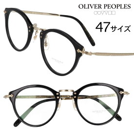 メガネ オリバーピープルズ OLIVER PEOPLES 0OV5184 1005L 47サイズ ブラック 黒 OP-505 正規店 送料無料 トレンド おすすめ ヴィンテージ風 クラシカル アイウェア メガネ 眼鏡 めがね 眼鏡フレーム 定番 愛用 レトロ 小さめ