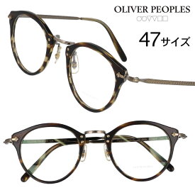 メガネ オリバーピープルズ OLIVER PEOPLES 0OV5184 1474 47サイズ マットブラウンデミ 艶なし 正規店 送料無料 トレンド おすすめ ヴィンテージ風 クラシカル アイウェア メガネ 眼鏡 めがね 眼鏡フレーム 定番 愛用 レトロ 小さめ