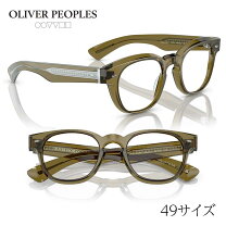 楽天市場】Oliver Peoples オリバーピープルズ（カラーカーキグリーン  