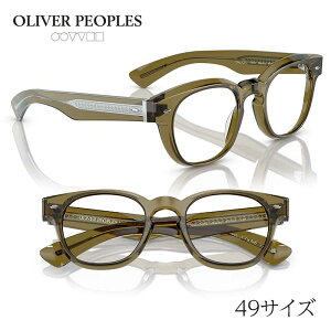 ���K�l �I���o�[�s�[�v���Y OLIVER PEOPLES OV5508U 1678 49�T�C�Y Allenby �N���A�J�[�L �������� ���K�X �g�����h �������� ���B���e�[�W�� �N���V�J�� �A�C�E�F�A ���K�l �ዾ �߂��� �ɒB���K�l ��