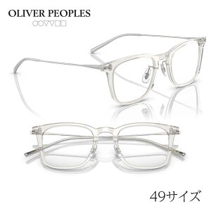 ���K�l �I���o�[�s�[�v���Y OLIVER PEOPLES OV5543 1757 49�T�C�Y Loftin �N���A ���� ���K�X �������� �g�����h �������� ���B���e�[�W�� �N���V�J�� �A�C�E�F�A ���K�l �ዾ �߂��� �ዾ�t���[�� ���