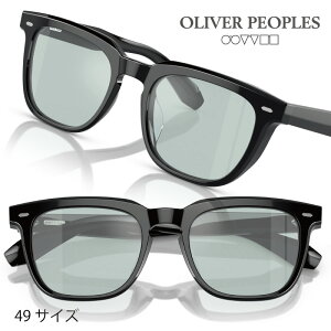 サングラス オリバーピープルズ OLIVER PEOPLES OV5546U 1731 49サイズ N.06 ブラック 薄カラーレンズ ウェリントン サングラス ブランドサングラス UVカット 紫外線カット 紫外線対策 正規商品 保証書