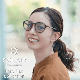 サングラス おしゃれ ブルーライトカット SOLAIZ ソライズ SLD-002 レディース メンズ UVカット ウェリントン 男女兼用 日本製 鯖江 人気 ボストン 紫外線カット HEVカット 近赤外線カット アウトドア キャンプ ドクター監修 人気 Daily use collection_sss_