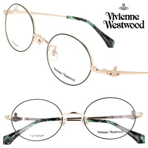 メガネ レディース Vivienne Westwood 40-0031-02 49サイズ ダークグリーン ライトゴールド ヴィヴィアンウエストウッド 眼鏡 メガネフレーム 眼鏡フレーム 度付き 可 度なし おしゃれ かわいい シン