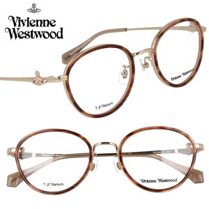 メガネ レディース Vivienne Westwood 40-0034-02 50サイズ ブラウンササ ライトゴールド ヴィヴィアンウエストウッド 眼鏡 メガネフレーム 眼鏡フレーム 度付き 可 度なし おしゃれ かわいい シンプ