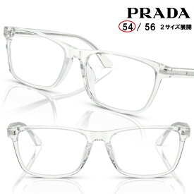 PRADA 0PR01ZVD 2AZ1O1 54サイズ トランスペアレントクリア プラダ 10代 20代 30代 40代 50代 眼鏡 メガネ オシャレ シンプル 定番アイテム メンズ 男性用 ギフト プレゼント ハイブランド 高級 贈り物 prada Prada ロゴ アイウェア 眼鏡フレーム アセテート 好印象 印象UP