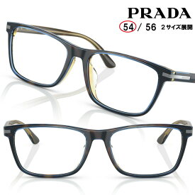 PRADA 0PR01ZVD 2AZ1O1 54サイズ Moro turquoise プラダ 10代 20代 30代 40代 50代 眼鏡 メガネ オシャレ シンプル 定番アイテム メンズ 男性用 ギフト プレゼント ハイブランド 高級 贈り物 prada Prada ロゴ アイウェア 眼鏡フレーム アセテート 好印象 印象UP