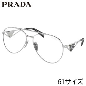 サングラス プラダ PRADA PR73ZS 1BC08N 61サイズ シルバー クリア 透明 ブルーライトフィルター UVカット 紫外線カット 紫外線対策 ブランドサングラス ロゴ レディース 女性 送料無料