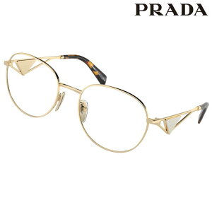 メガネ レディース プラダ PRADA 0PRA50V ZVN1O1 52サイズ ゴールド 眼鏡 メガネフレーム 女性用 度付き 可 度なし おしゃれ ゴージャス ラグジュアリー ギフト プレゼント ハイブランド 高級 存在
