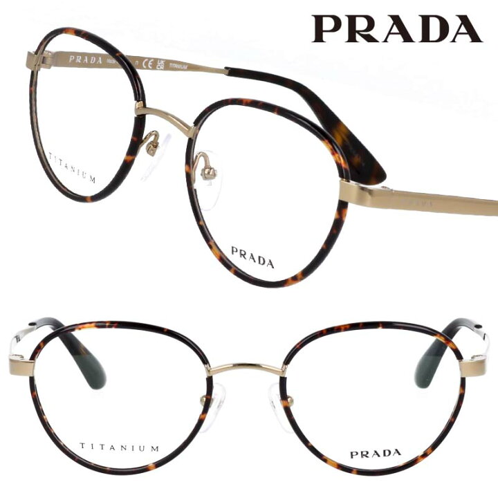 楽天市場】PRADA 0PR57 SD ZVN1O1 49サイズ ブラウンデミ プラダ 10代  