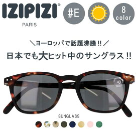 サングラス 超軽量 IZIPIZI イジピジ #E 濃い メンズ 男性 レディース 女性 フランス おしゃれ シンプル 紫外線対策 UVカット 旅行 お出かけ izipizi sun スクエア ウェリントン ゴルフ ランニング 釣り サイクリング ドライブ ケース付き