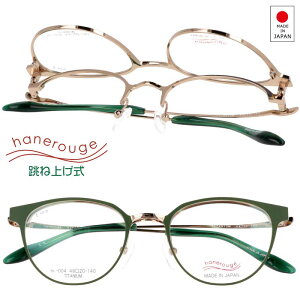 ˏグ Kl hanerouge nl[W ˏグ Kl hr-004 col.5 J[L }bg ˏグKl { ዾ Klt[ `^ tbvAbv fB[X  Vv  mad