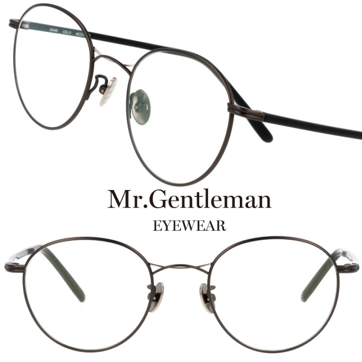 楽天市場】メガネ Mr.Gentleman david-d 送料無料 ミスタージェントル 
