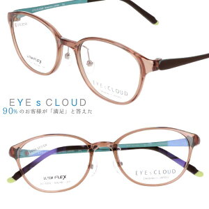 アイクラウド メガネ ec-1108-2 クリア ライトブラウン カラフル EYEs CLOUD グッドデザイン賞 軽いメガネフレーム ハグオザワ レディース 女性用 ULTEM ウルテム フィット感 超高機能性プラスチッ