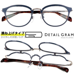 ���K�l ���ˏグ ���{�� DETAIL GRAM �f�B�e�[���O���� DG0018 NY3 �l�C�r�[ �}�b�g �V���o�[ ���ˏグ���K�l �t���b�v�A�b�v ���ˏグ�ዾ ���K�l�t���[�� �t���[�� �x�t�� �� �x�Ȃ� ������� �V