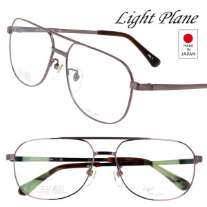 ���K�l Light Plane ���C�g�v���[�� lp-1604-5 �K�����^�u���E�� ���i�� �`�^�� ���K�l �t���[�� �ɒB���K�l ���{�� �ዾ �x�t�� �x�Ȃ� �߂��� �����Y �j�� made in Japan �c�[�u���b�W �_�u���u���b�W