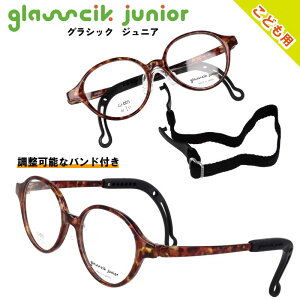 ���K�l �q�� �q���p���K�l glassick junior �O���V�b�N �W���j�A GJ-005 C2 �u���E���f�~ ���F �x�t�� �� �ዾ ���K�l�t���[�� �q���p �L�b�Y ���w�� ���� �c�� �y�� �������� �����\ �Y���h�~ ����