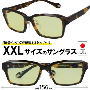 サングラス 横幅 大きい 鯖江 UV420cut イエローレンズ RICHARD 60サイズ リチャード メンズ 大きいサイズ スクエア かっこいい 大きい顔 サイズ大 ビッグサイズサングラス 大きめ ワイド ブラウ