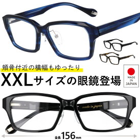 メガネ 度付き 大きいサイズ RICHARD 60 リチャード メンズ 横幅 幅 大きい フレーム 度入り 度なし おしゃれ オシャレ スクエア 大きいメガネ 大きい眼鏡 大きい顔 似合う ワイドサイズ キングサイズ サイズ大 日本製 鯖江 made in japan 3L