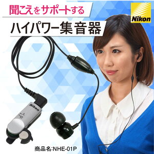 ⒮ NHE-01P jR GV[ |Pbg^ W  Nbv~j { ^W Nikon ism made in japan { { Wp v[g Mtg jR^nCp[W 