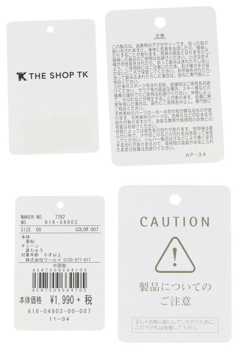 楽天市場 メガネ ネックレス The Shop Tk ザ ショップ ティーケー 616 ゴールド タケオキクチ プレゼント メンズ レディース チェーン おしゃれ かわいい お洒落 眼鏡 めがね サングラス ナチュラル 小物 アクセサリー ブランド 半額 メガネサングラスのdouraku