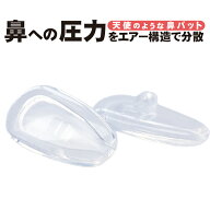 メガネ 鼻パッド 跡が付きにくい 滑り止め r141-503 r141-530 極小 小 【おまけ ネジ2種類付き】シリコン…