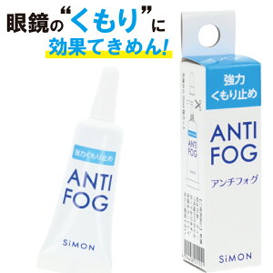 ~ ዾ YN[i[ WF ANTI-FOG 5g  ǂ TC A`tHO ԕ΍ObY anti-fog ͓܂~ ǂ Kl TVŏЉ ԕKl ͂~