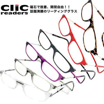 クリックリーダー,,CliC,,磁石で脱着、開閉自在,スタイリッシュな老眼鏡,オシャレな,老眼/レギュラータイプ/,クリックリーダー,退職祝い・レギュラー・還暦祝い・ギフト・父の日・贈り物にも最適化粧ケース付き,【オーケー光学,正規代理店商品】