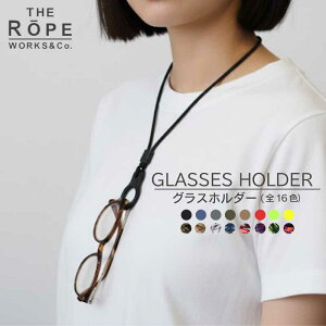 グラスホルダー 眼鏡 おしゃれ 【2箱で送料無料】THE ROPE TR-1021 グラスコード メガネチェーン 長さ調節 軽量 メンズ レディース メガネ サングラス 眼鏡ホルダー 眼鏡チェーン アクセサリー