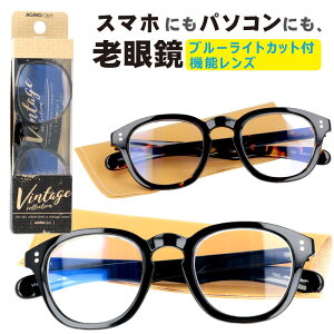 フレーム 老眼鏡 通販 価格比較 価格 Com