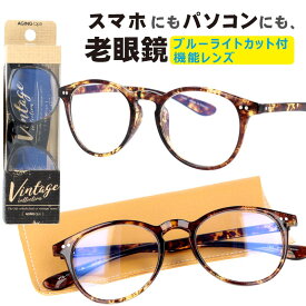楽天市場 老眼鏡 可愛いの通販