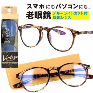 可愛い 老眼鏡の通販 価格比較 価格 Com