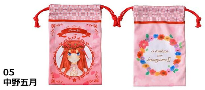 楽天市場 五等分の花嫁 メガネ拭き 巾着 ﾅｶﾉｲﾂｷ 中野五月 メガネケース おしゃれ 眼鏡ケース レディース メンズ 女性 男性 子供 プレゼント ギフト アニメ ソフトケース 巾着 メガネサングラスのdouraku